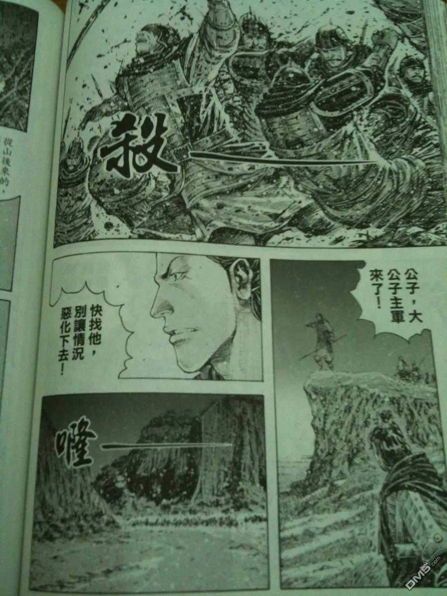 火凤燎原 第338回 相机版 第16页