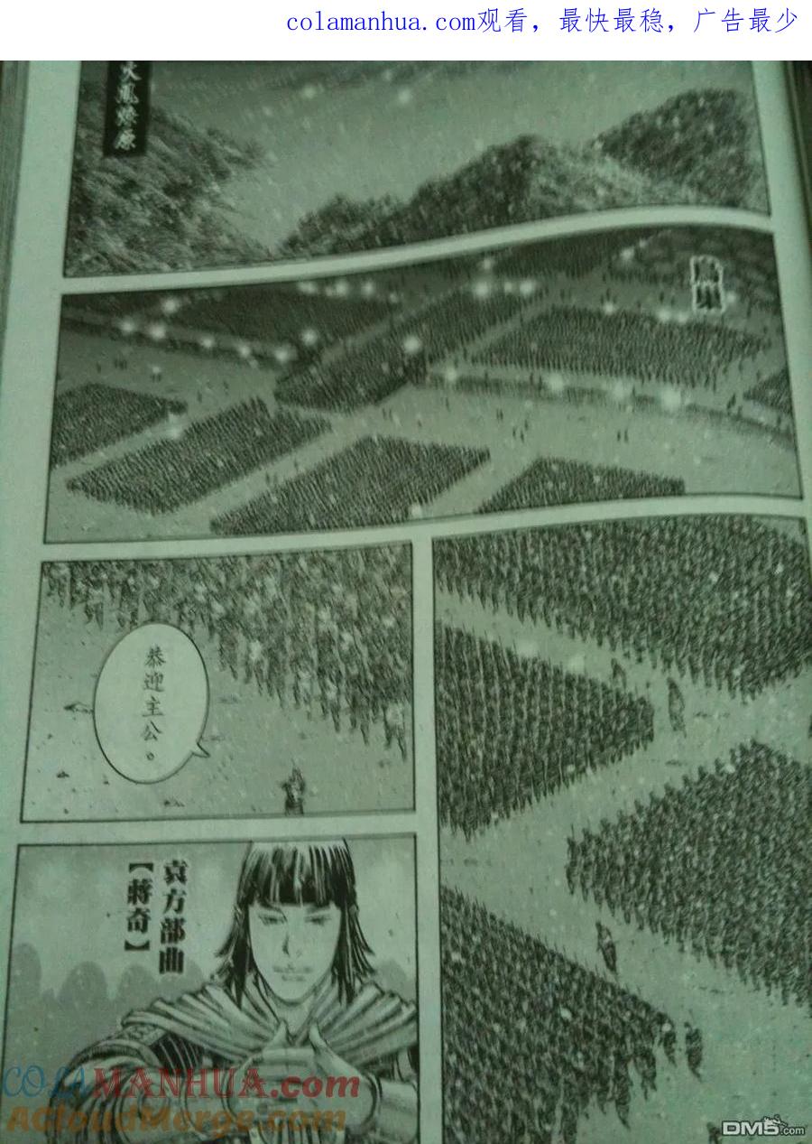 火凤燎原 第338回 相机版 第1页