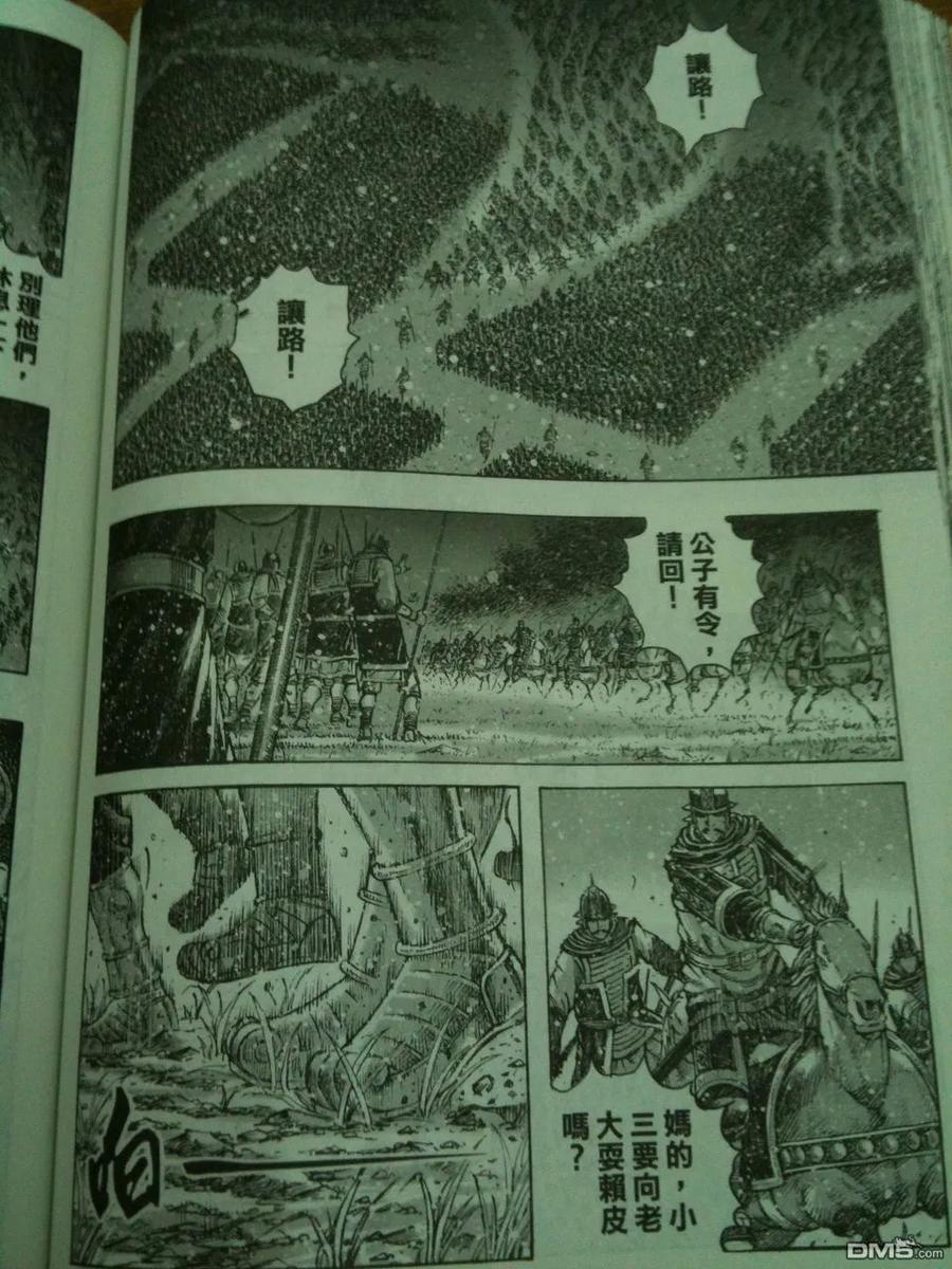 火凤燎原 第338回 相机版 第10页