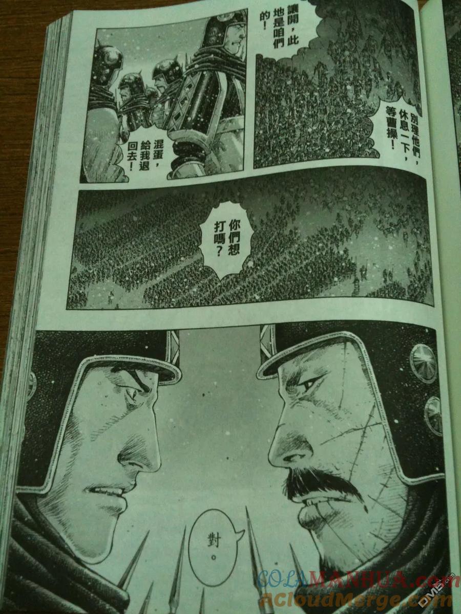火凤燎原 第338回 相机版 第11页
