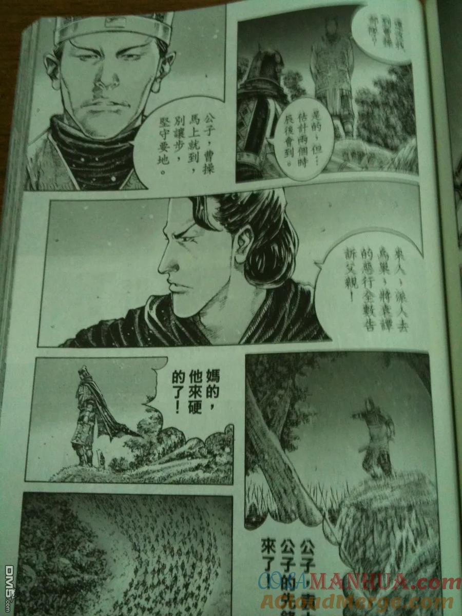 火凤燎原 第338回 相机版 第9页
