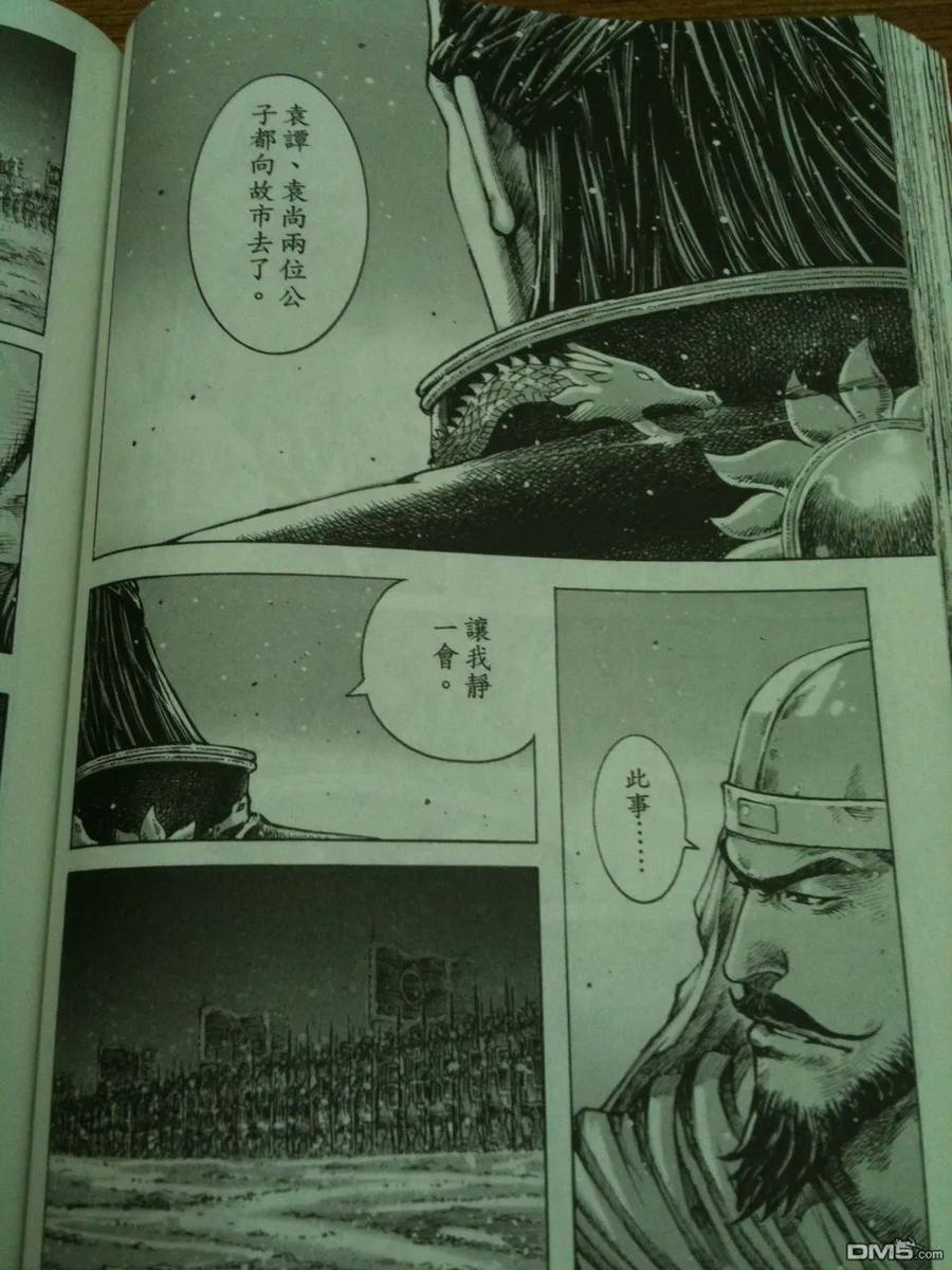 火凤燎原 第338回 相机版 第6页