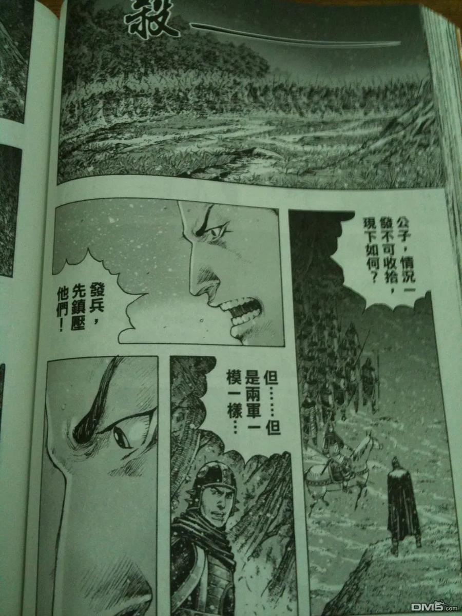 火凤燎原 第338回 相机版 第14页