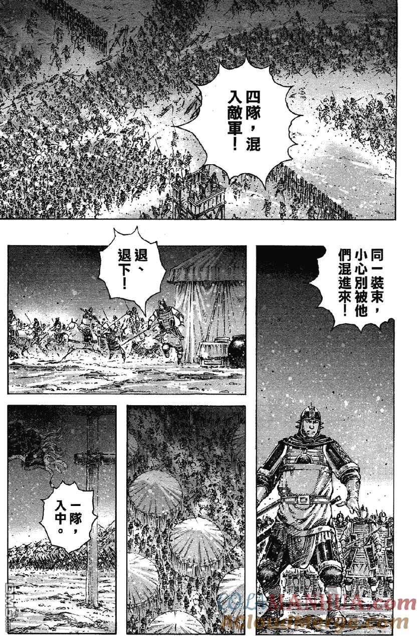 火凤燎原 第339回 火烧故市 第11页