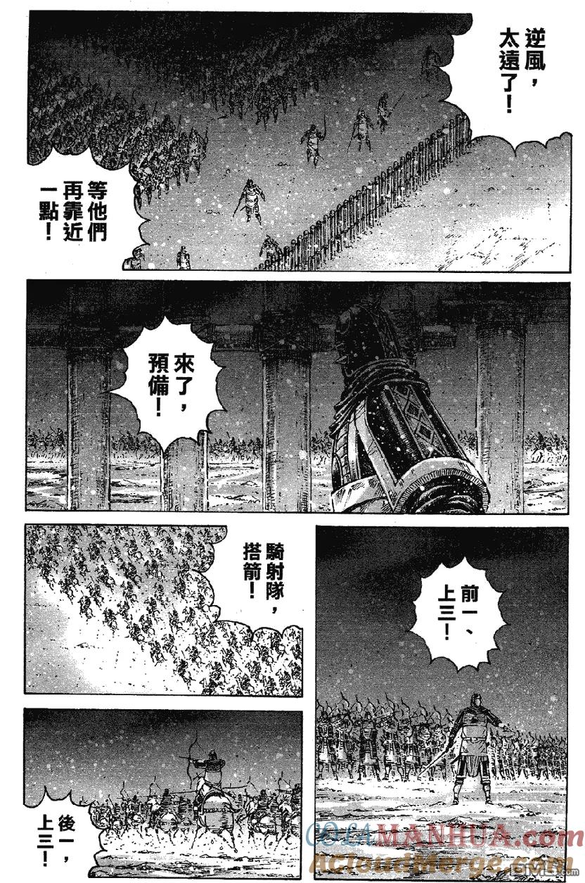 火凤燎原 第339回 火烧故市 第7页