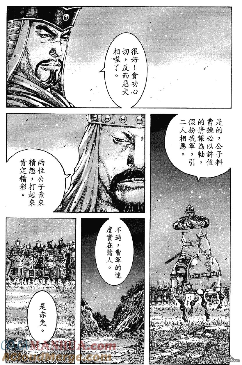 火凤燎原 第339回 火烧故市 第3页