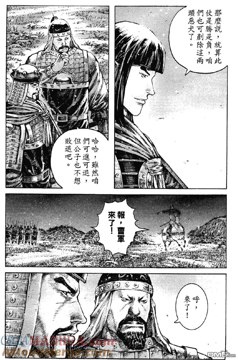 火凤燎原 第339回 火烧故市 第5页