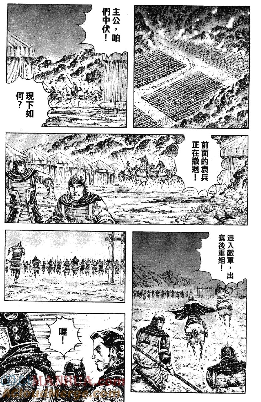 火凤燎原 第339回 火烧故市 第17页