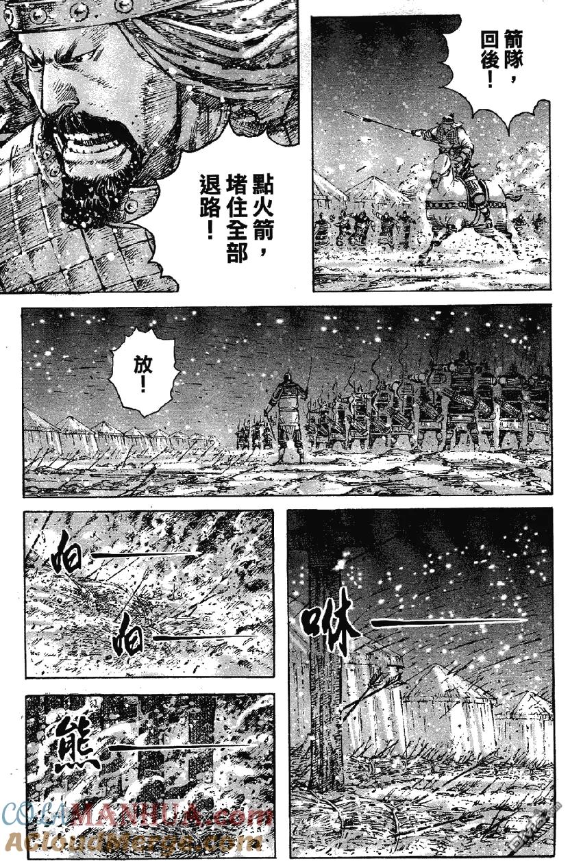 火凤燎原 第339回 火烧故市 第15页
