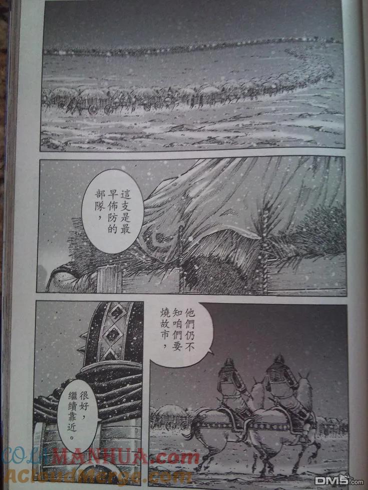 火凤燎原 第340回 先行版 第11页