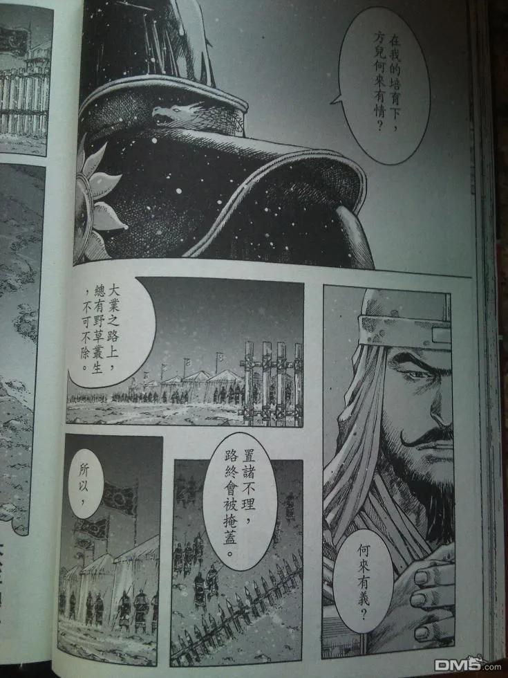 火凤燎原 第340回 先行版 第6页