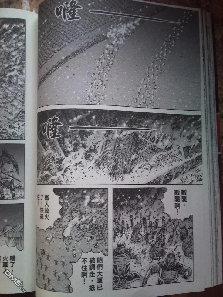 火凤燎原 第340回 先行版 第14页
