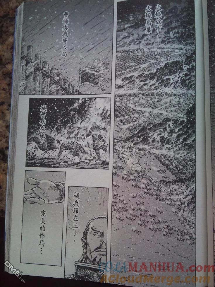 火凤燎原 第340回 先行版 第21页