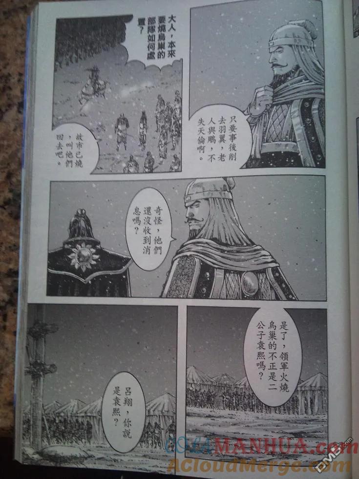 火凤燎原 第340回 先行版 第9页