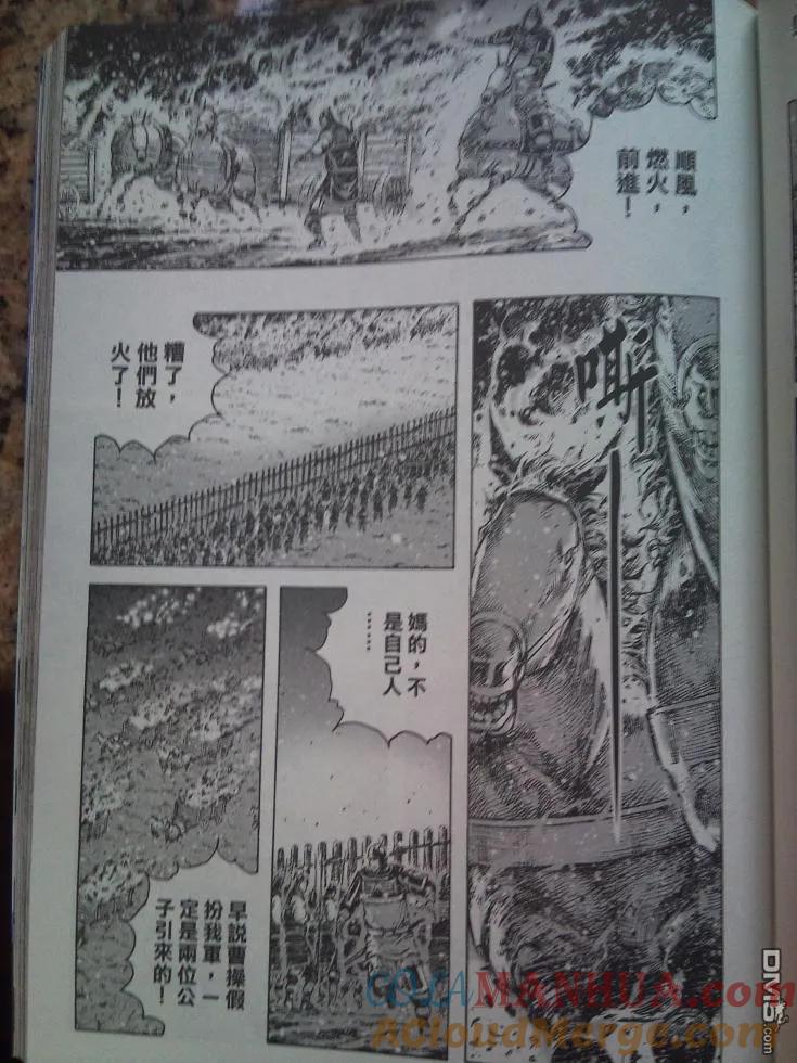 火凤燎原 第340回 先行版 第13页