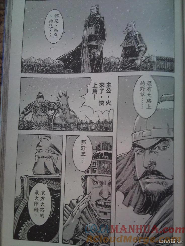 火凤燎原 第340回 先行版 第17页
