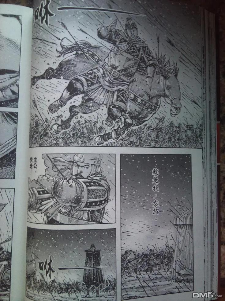 火凤燎原 第340回 先行版 第18页