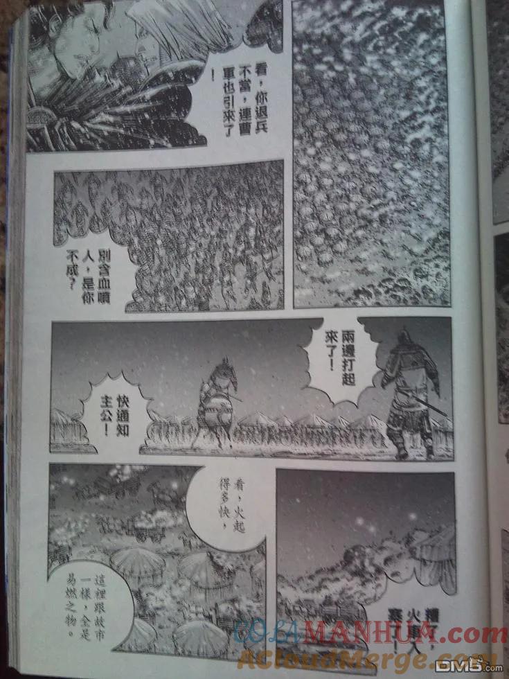 火凤燎原 第340回 先行版 第15页