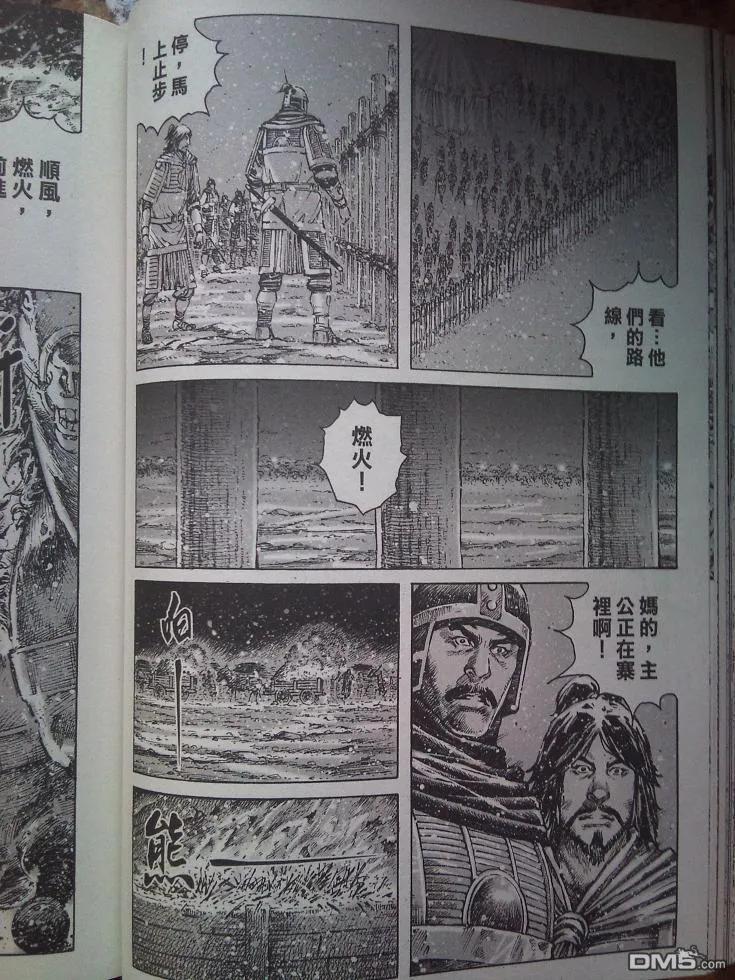 火凤燎原 第340回 先行版 第12页