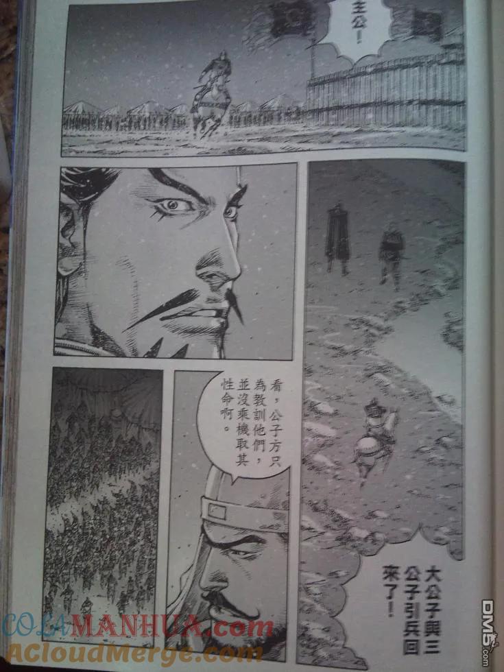 火凤燎原 第340回 先行版 第7页