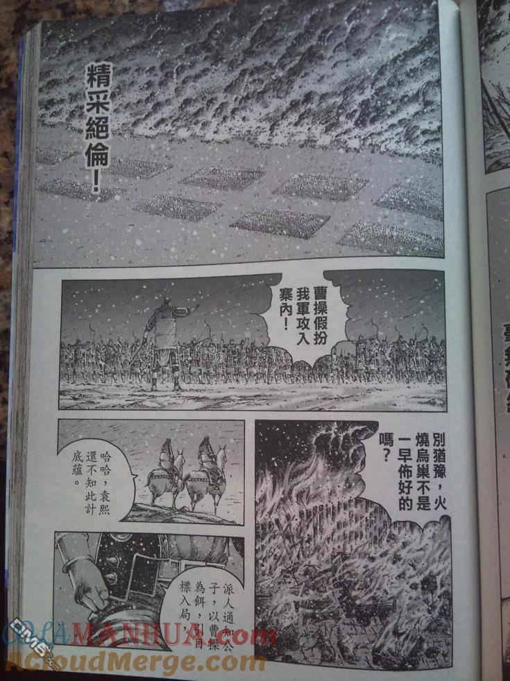 火凤燎原 第340回 先行版 第23页