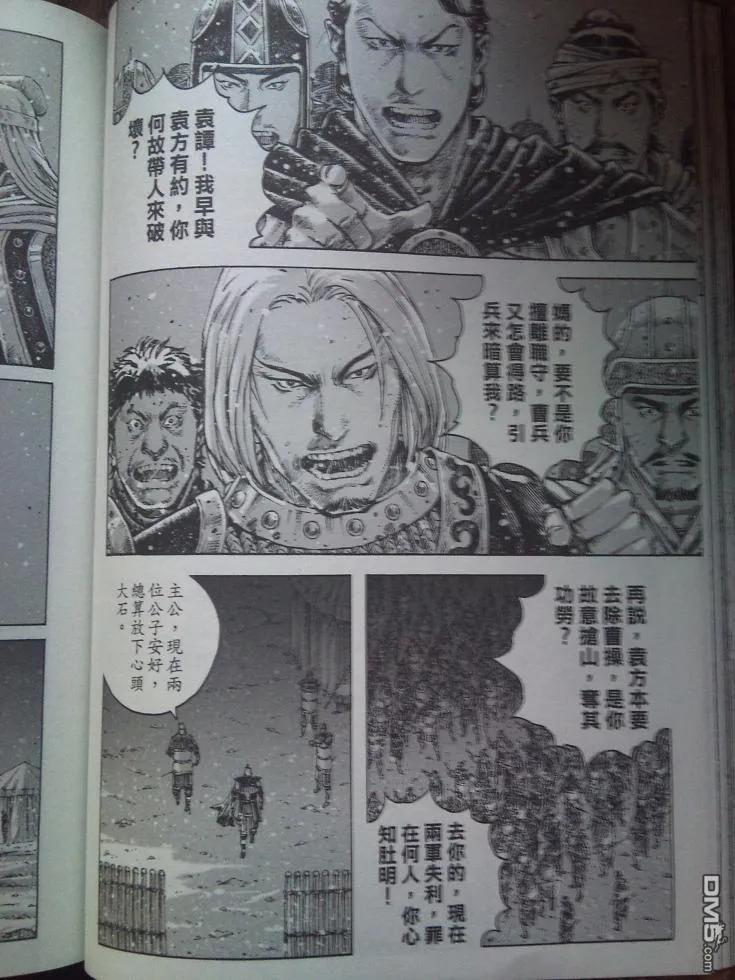 火凤燎原 第340回 先行版 第8页