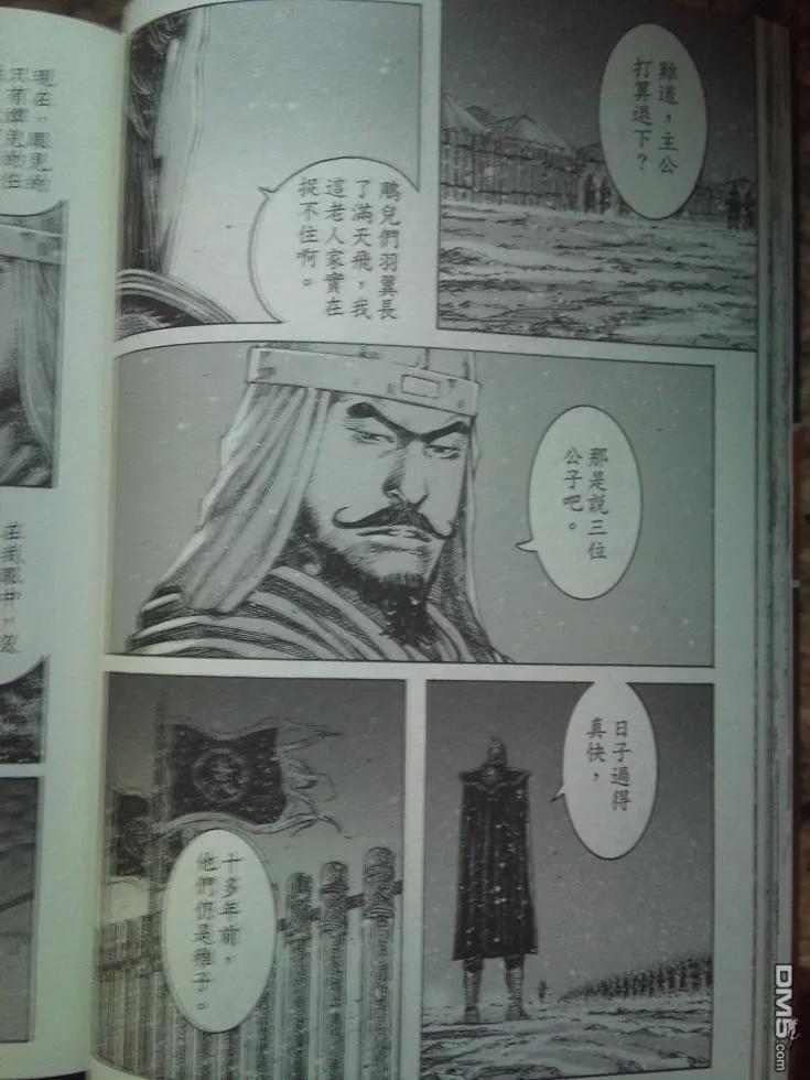 火凤燎原 第340回 先行版 第4页