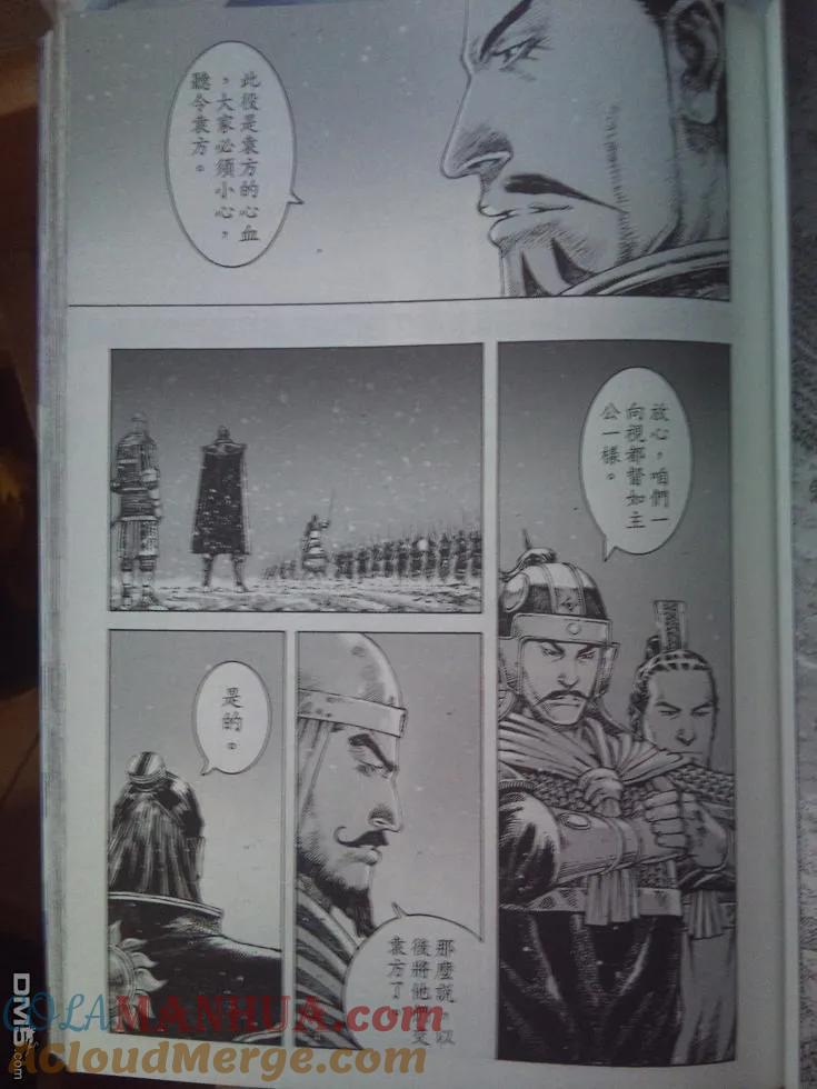 火凤燎原 第340回 先行版 第3页