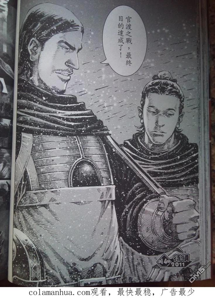 火凤燎原 第340回 先行版 第24页