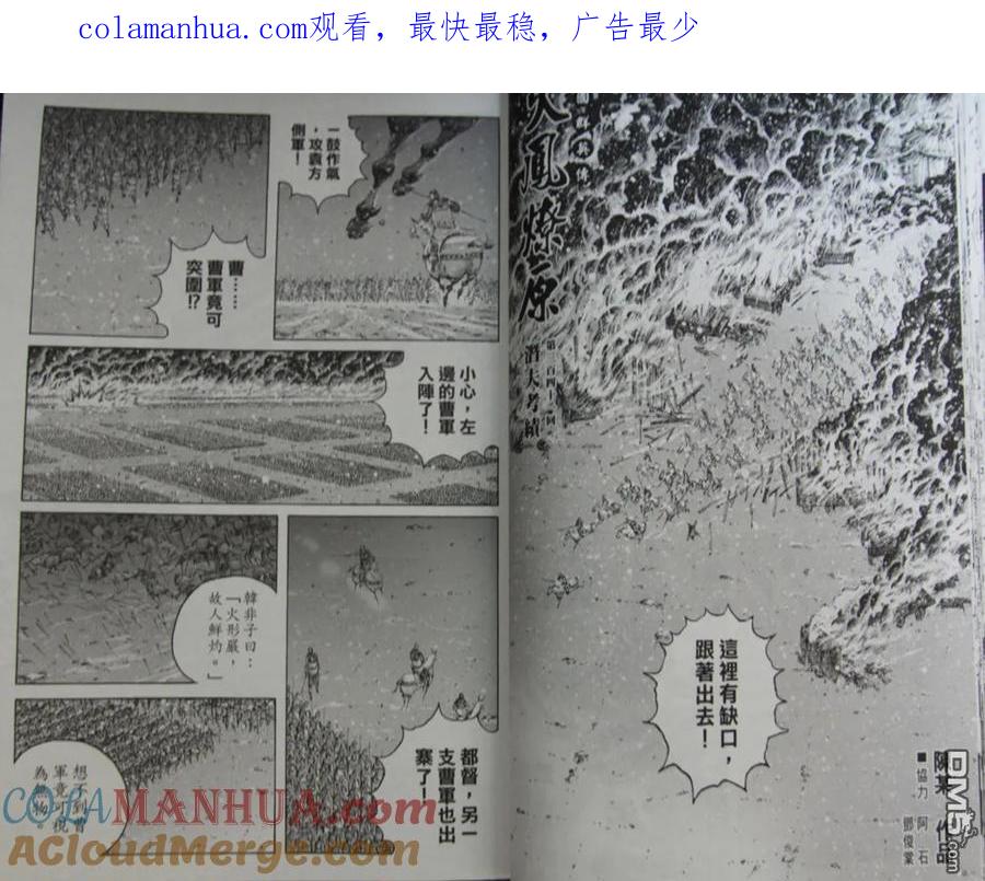 火凤燎原 第341回 潜伏考级 第1页