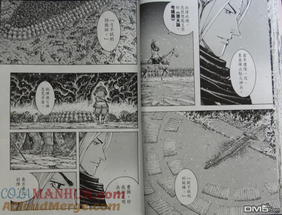 火凤燎原 第341回 潜伏考级 第2页