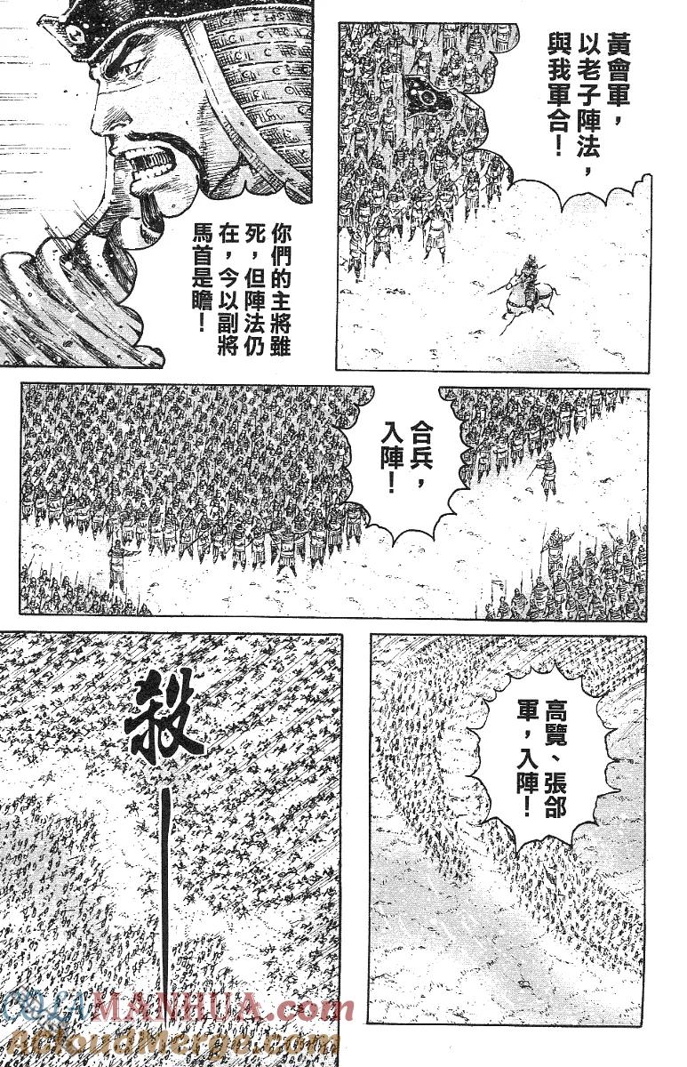 火凤燎原 第342回 两阵交锋 第3页