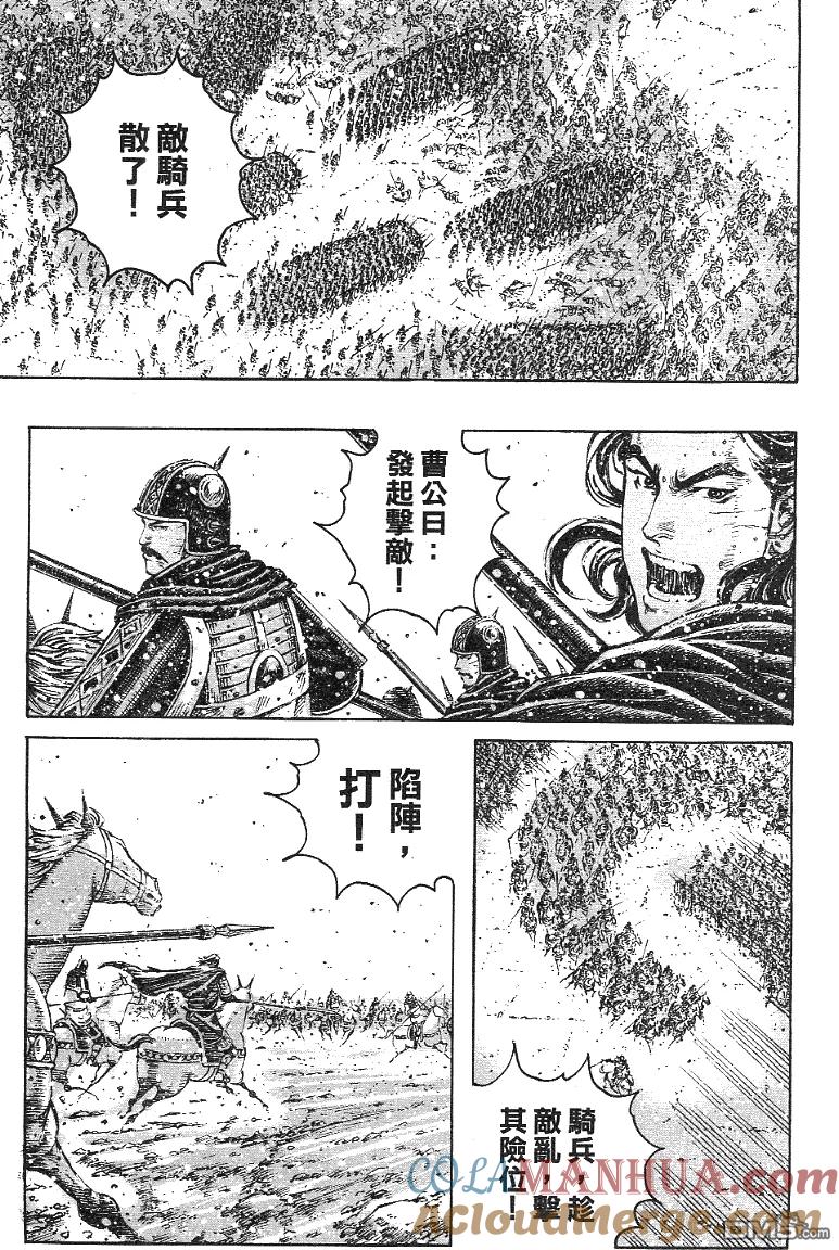 火凤燎原 第342回 两阵交锋 第7页