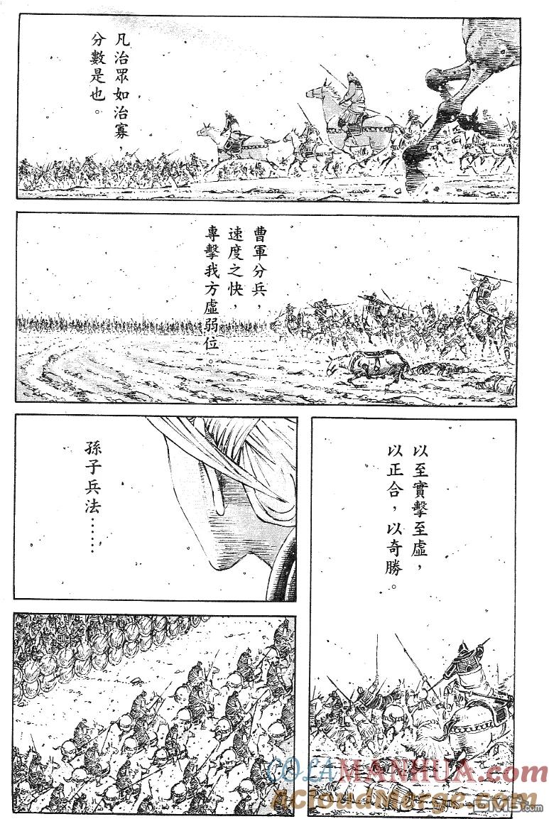 火凤燎原 第342回 两阵交锋 第9页