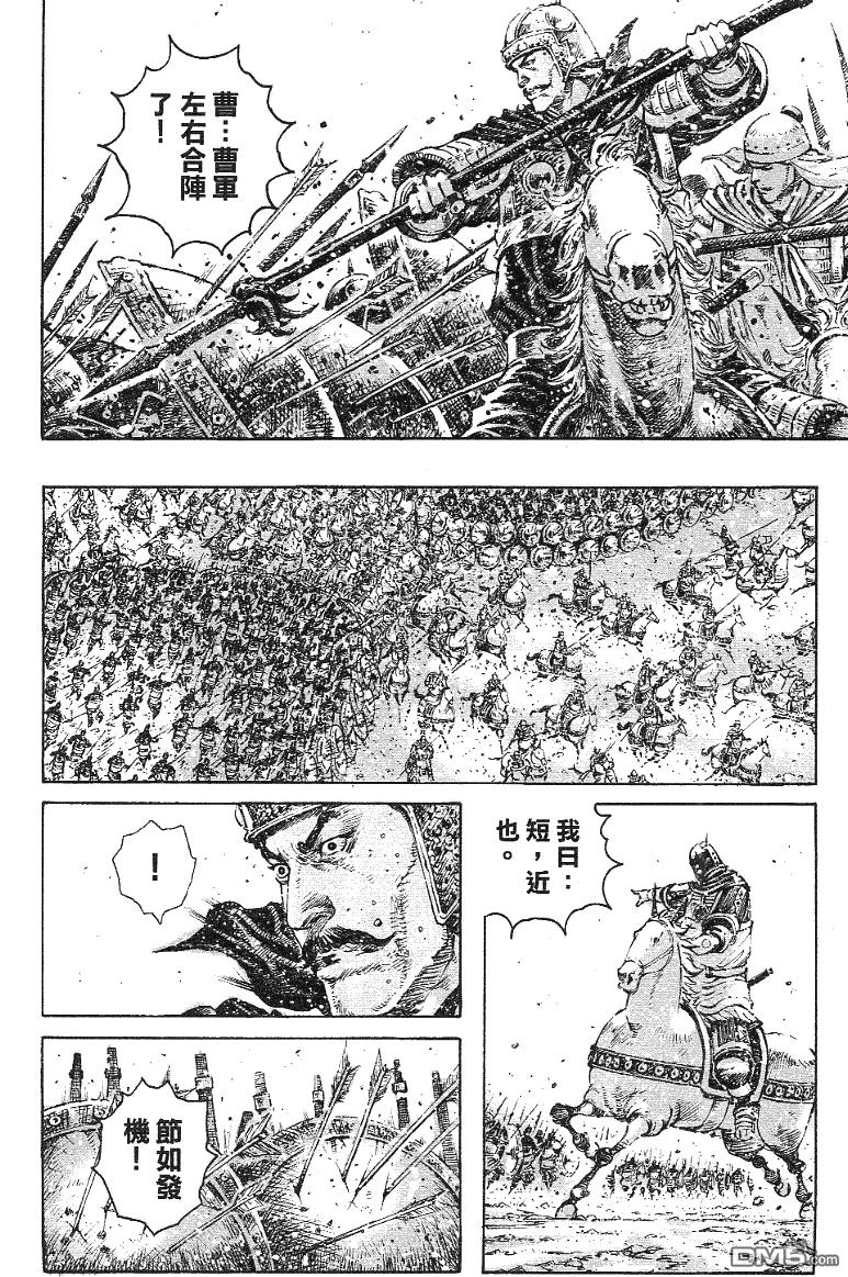 火凤燎原 第342回 两阵交锋 第14页