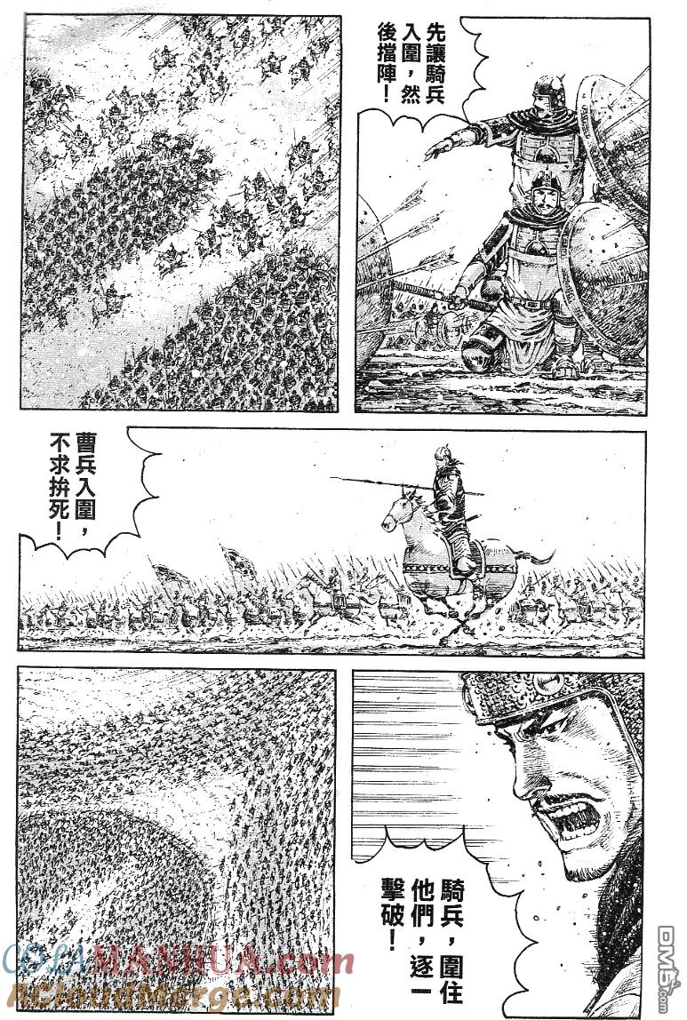 火凤燎原 第342回 两阵交锋 第5页