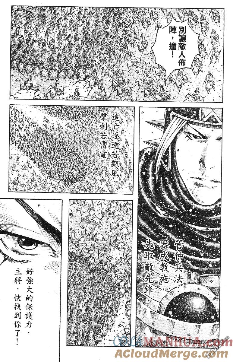火凤燎原 第342回 两阵交锋 第13页