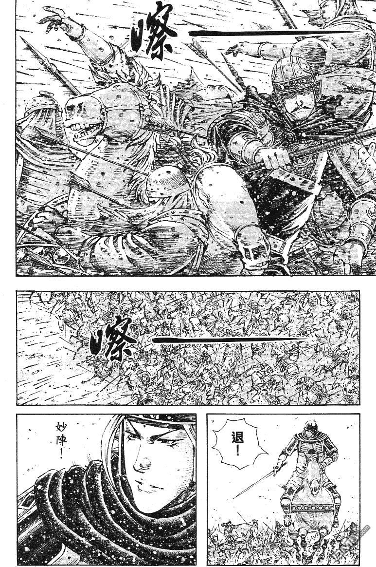 火凤燎原 第342回 两阵交锋 第16页