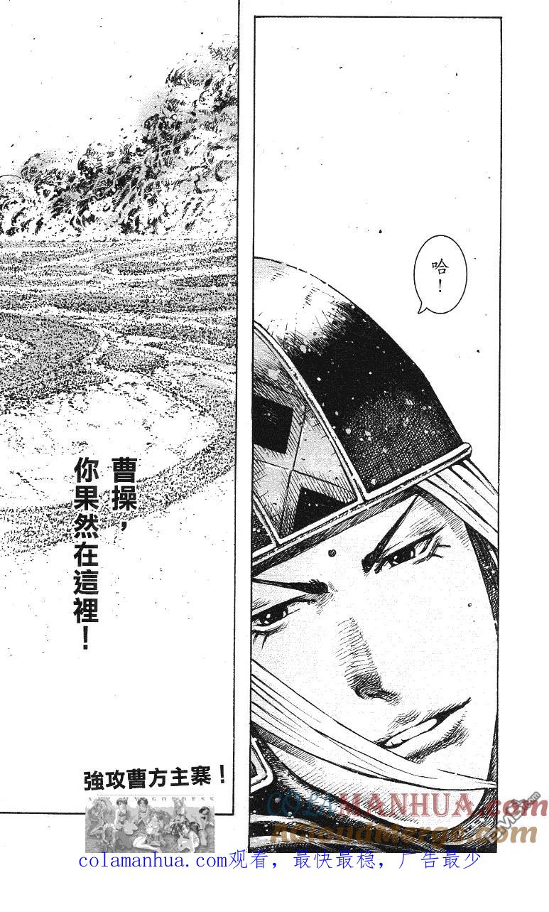 火凤燎原 第342回 两阵交锋 第19页