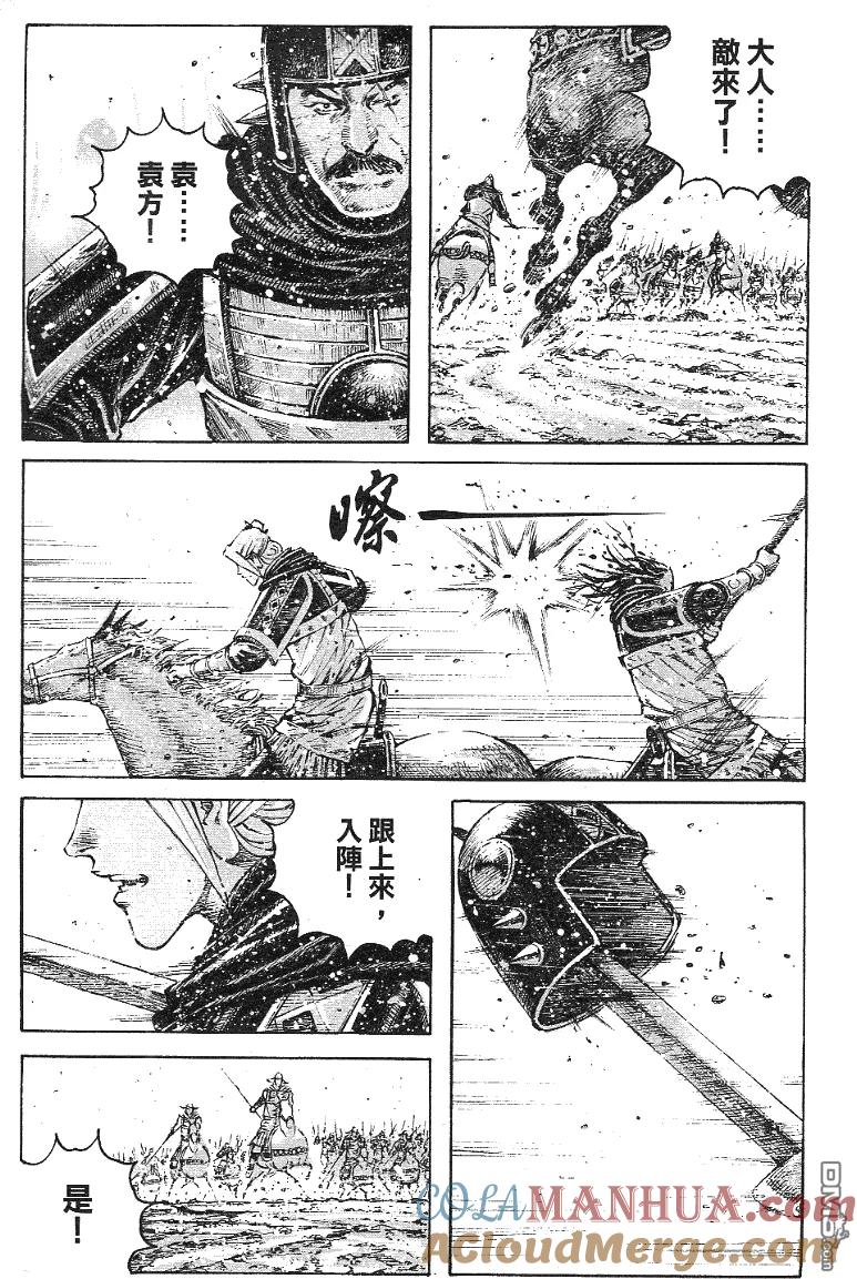 火凤燎原 第342回 两阵交锋 第11页