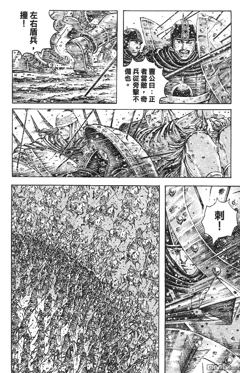 火凤燎原 第342回 两阵交锋 第6页