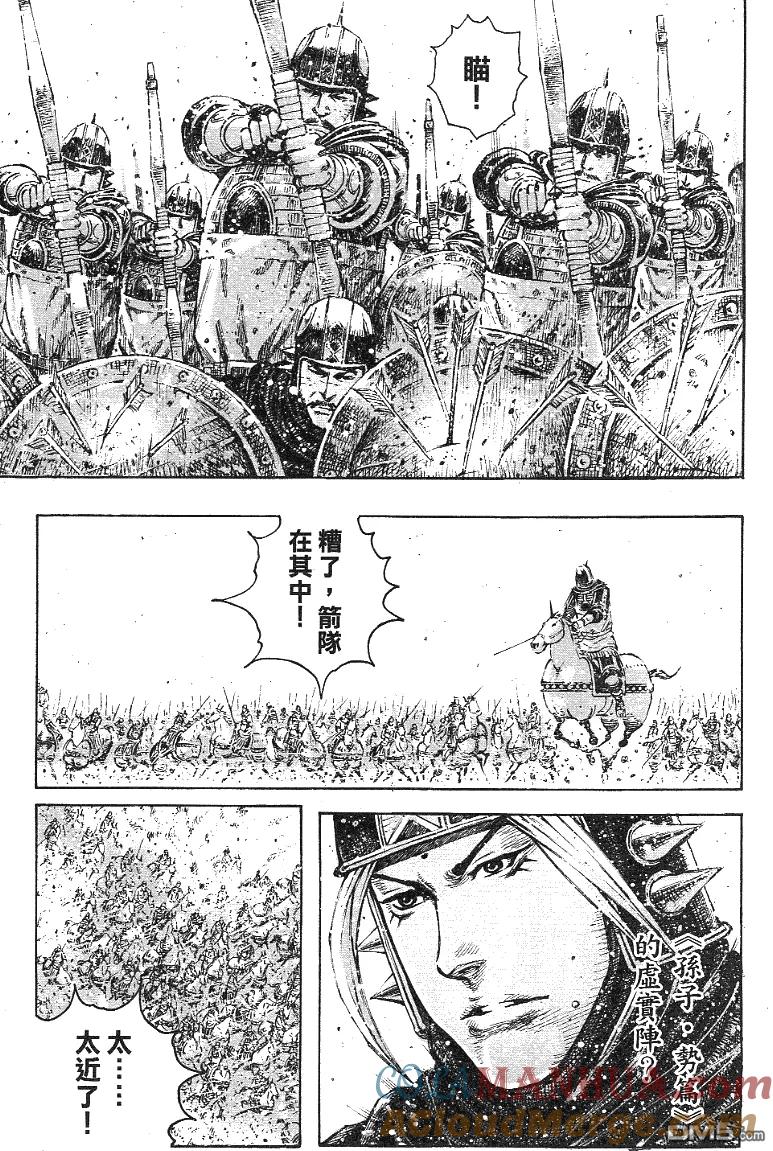 火凤燎原 第342回 两阵交锋 第15页