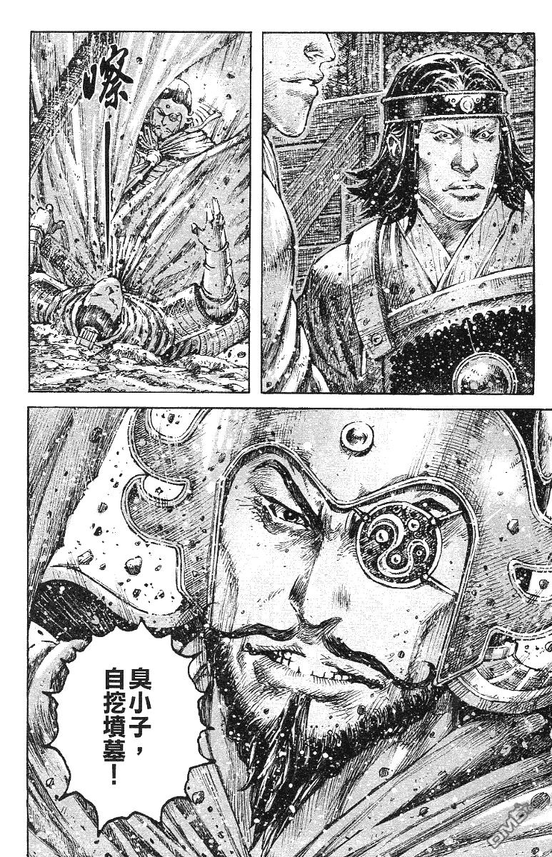 火凤燎原 第343回 以一挡百 第12页
