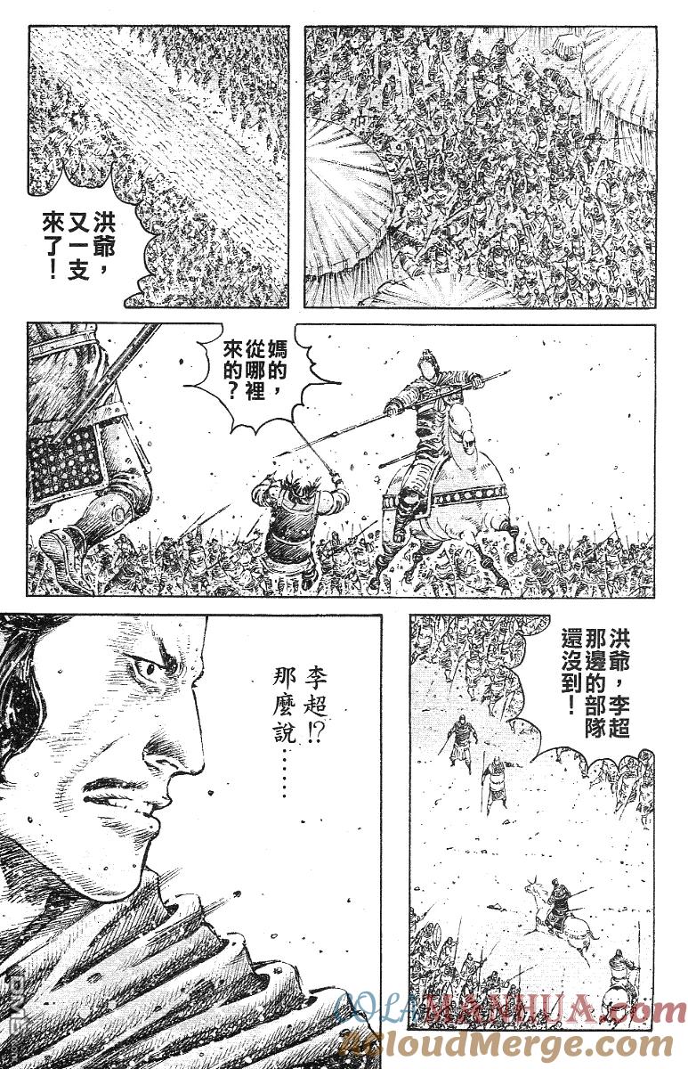 火凤燎原 第343回 以一挡百 第15页