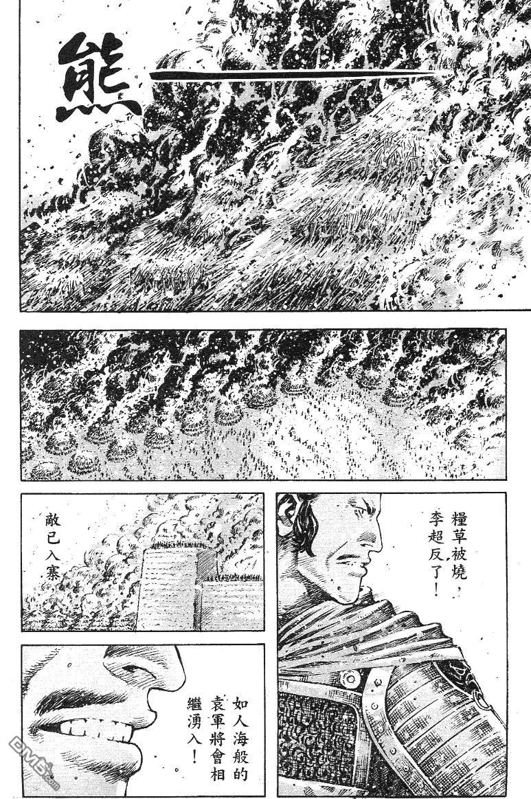 火凤燎原 第343回 以一挡百 第16页