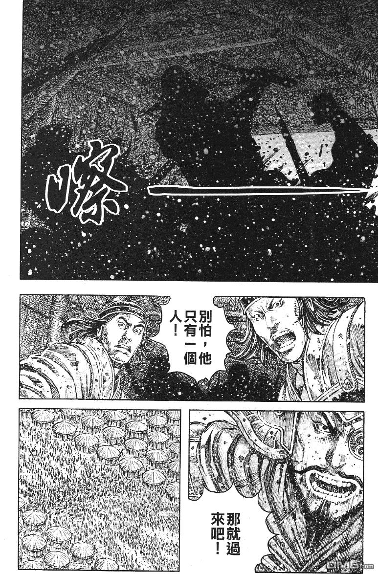火凤燎原 第343回 以一挡百 第14页