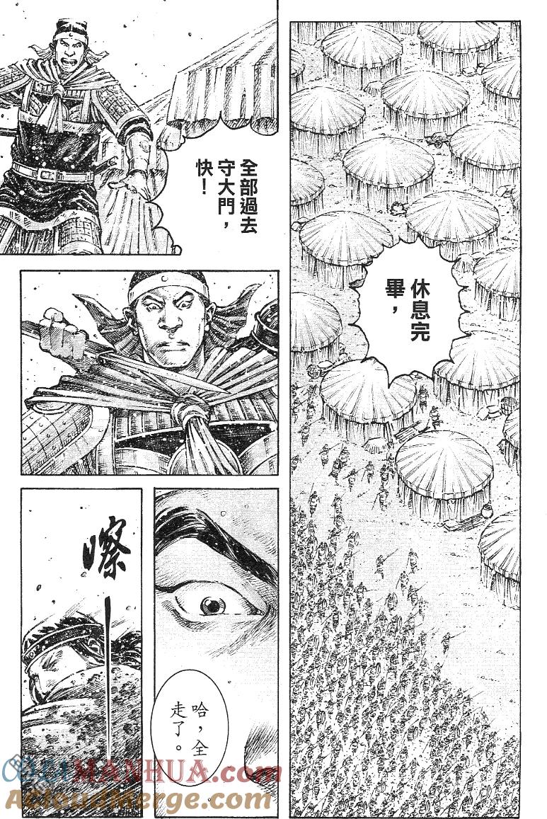 火凤燎原 第343回 以一挡百 第7页