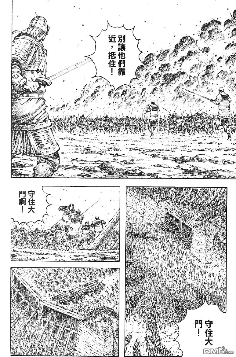 火凤燎原 第343回 以一挡百 第6页