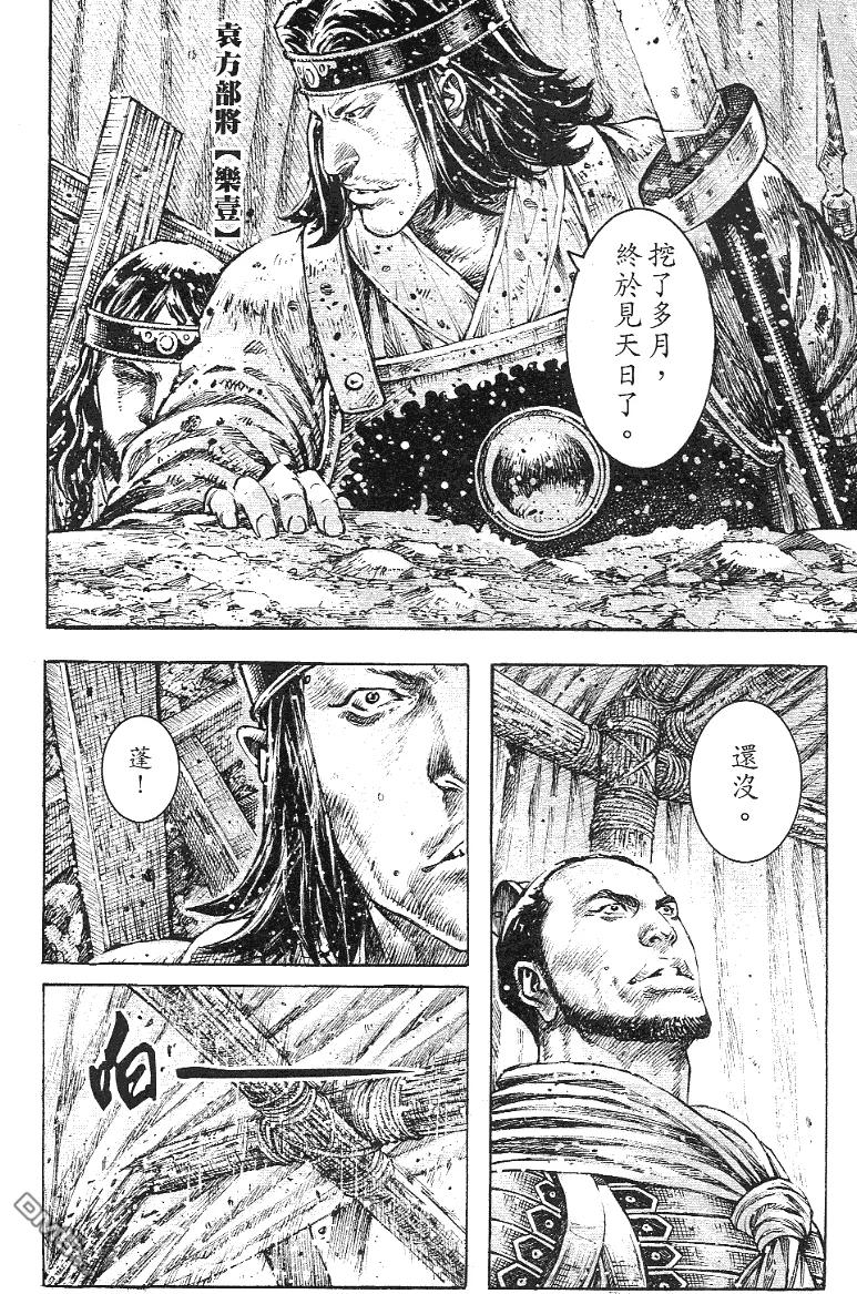 火凤燎原 第343回 以一挡百 第10页