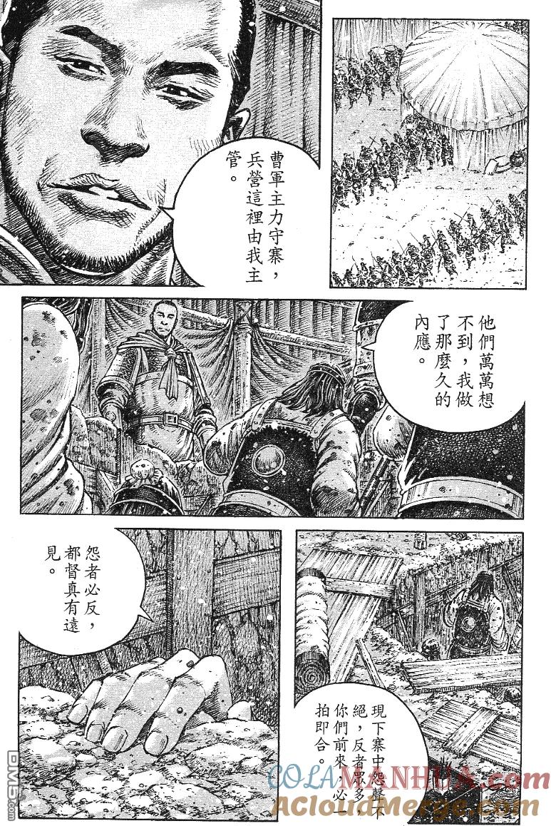 火凤燎原 第343回 以一挡百 第9页